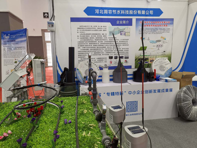 河北14家&ldquo;專精特新&rdquo;中小企業(yè)亮相全國(guó)雙創(chuàng)周河北分會(huì)場(chǎng)