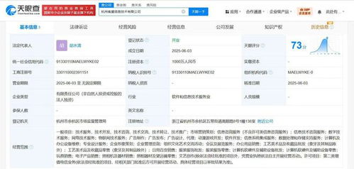 螞蟻集團成立信息技術新公司