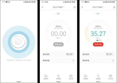 遠程持續監測寶寶體溫 刷芯無線電子體溫計到底是不是智商稅