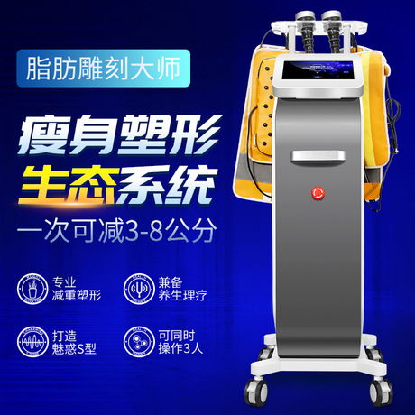 隔空爆脂儀減肥儀價格 80k納米爆脂機(jī)瘦身塑形儀效果